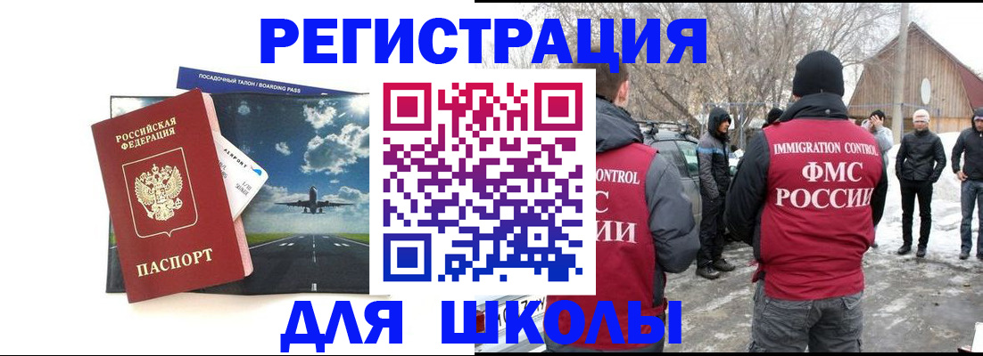 прописка штамп в Янауле